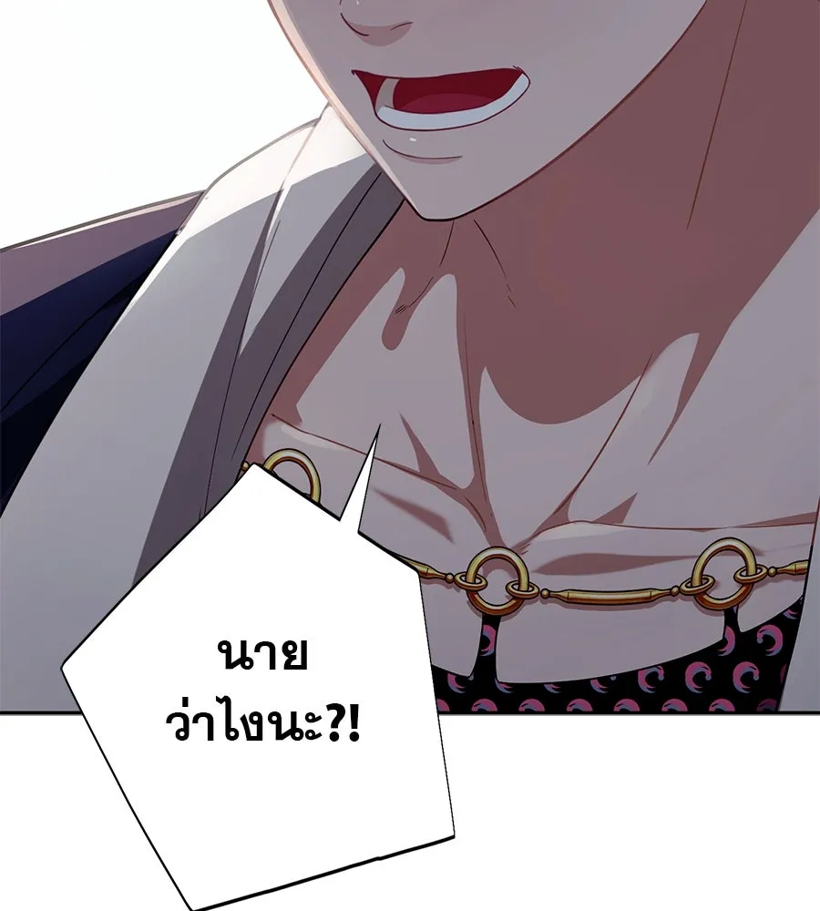 คอลเซ็นเตอร์เปลี่ยนชีวิต ตอนที่ 10 ข่าวฉาว รูปที่ 11