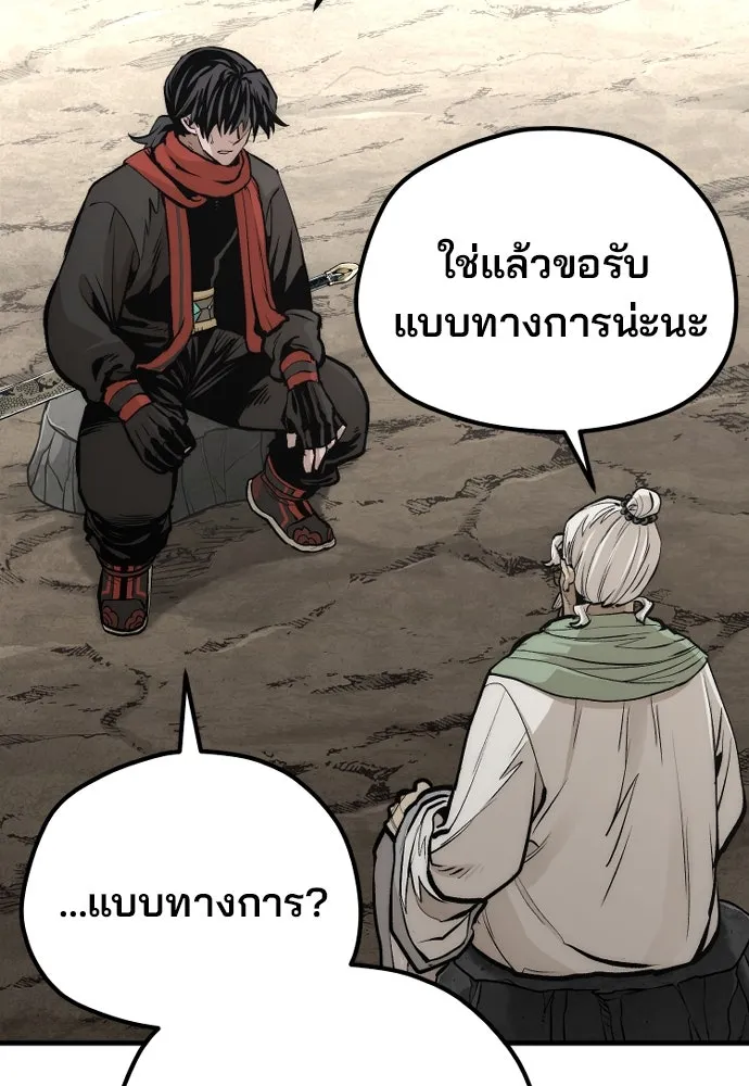 เส้นทางสู่เทพมาร ตอนที่ 110 รูปที่ 133