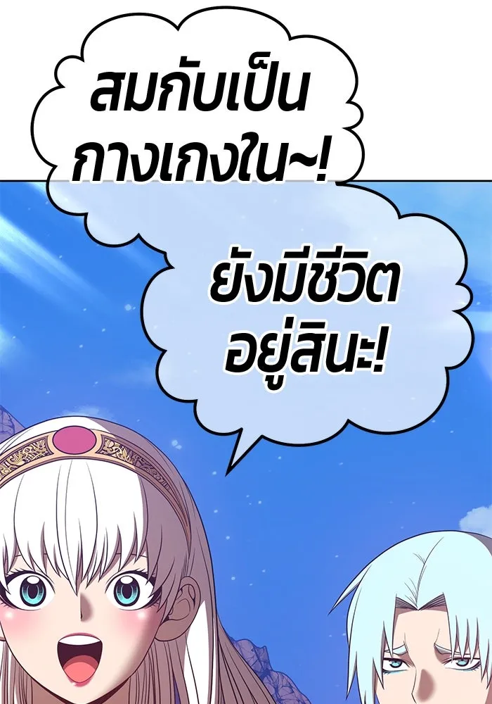 +99 ท่อนไม้พร้อมบวก ตอนที่ 53 รูปที่ 214