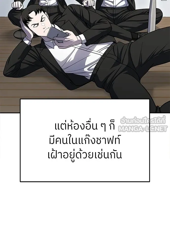 สนามเด็กล่า ตอนที่ 80 รูปที่ 65