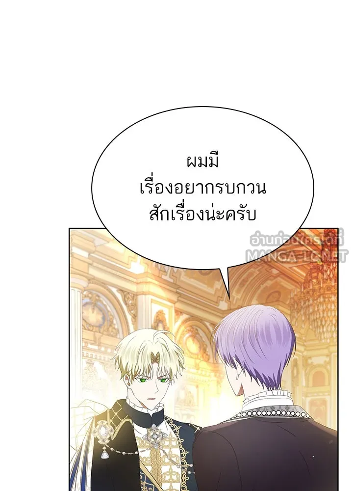 อดีตภรรยาของพระเอกหนุ่มจอมคลั่งรัก ตอนที่ 37 รูปที่ 24