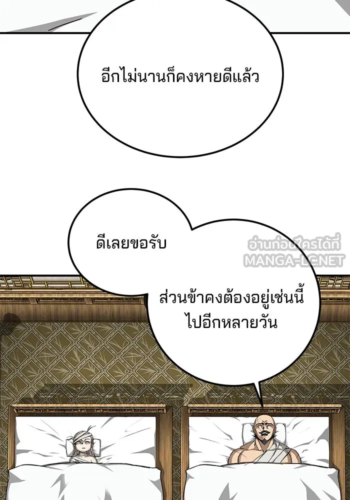 คุณปู่จอมยุทธกับหลานสาวสุดแกร่ง ตอนที่ 50 รูปที่ 45