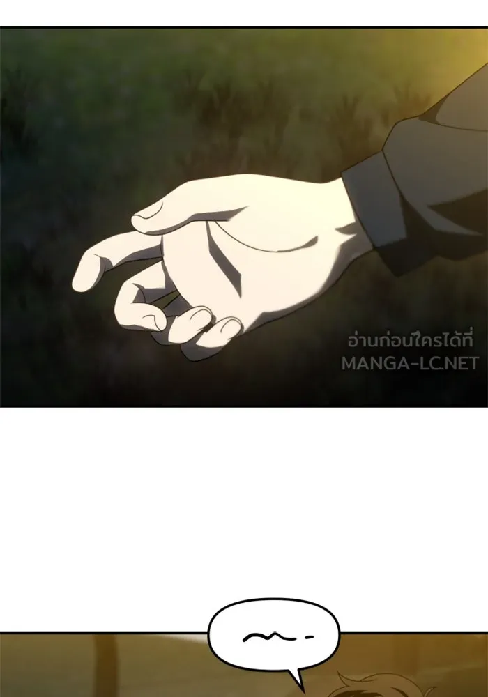 อดีตบอสหอคอย ตอนที่ 87 รูปที่ 72