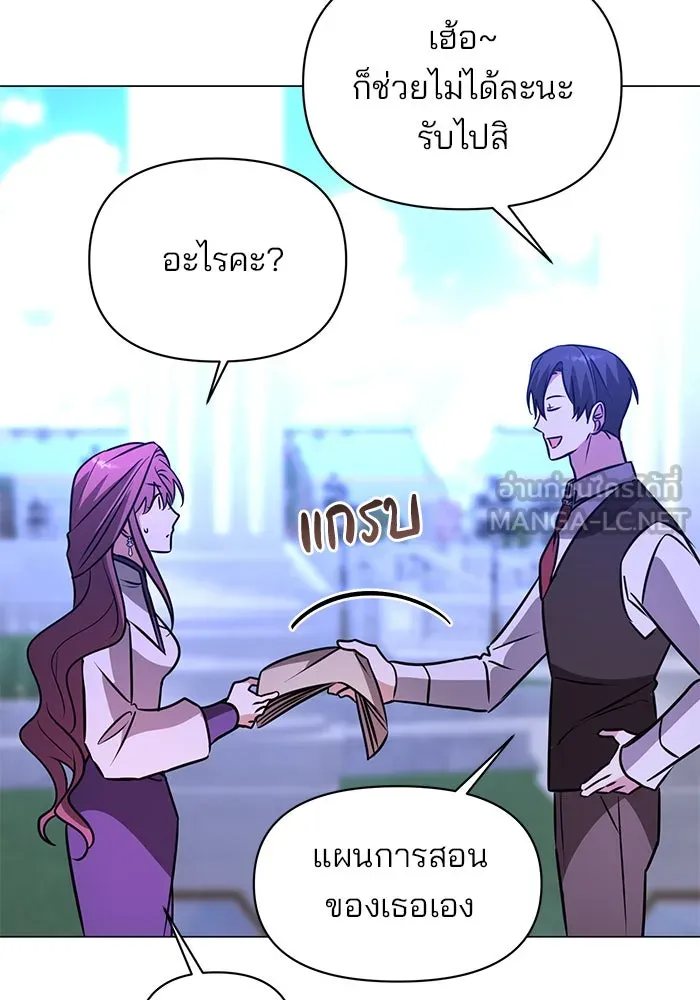 อะคาเดมีนี้เห็นทีจะเจ๊ง ตอนที่ 61 รูปที่ 57