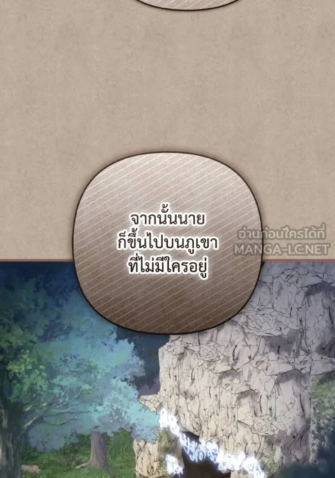 ราชินีจอมมาร ตอนที่ 45 รูปที่ 94