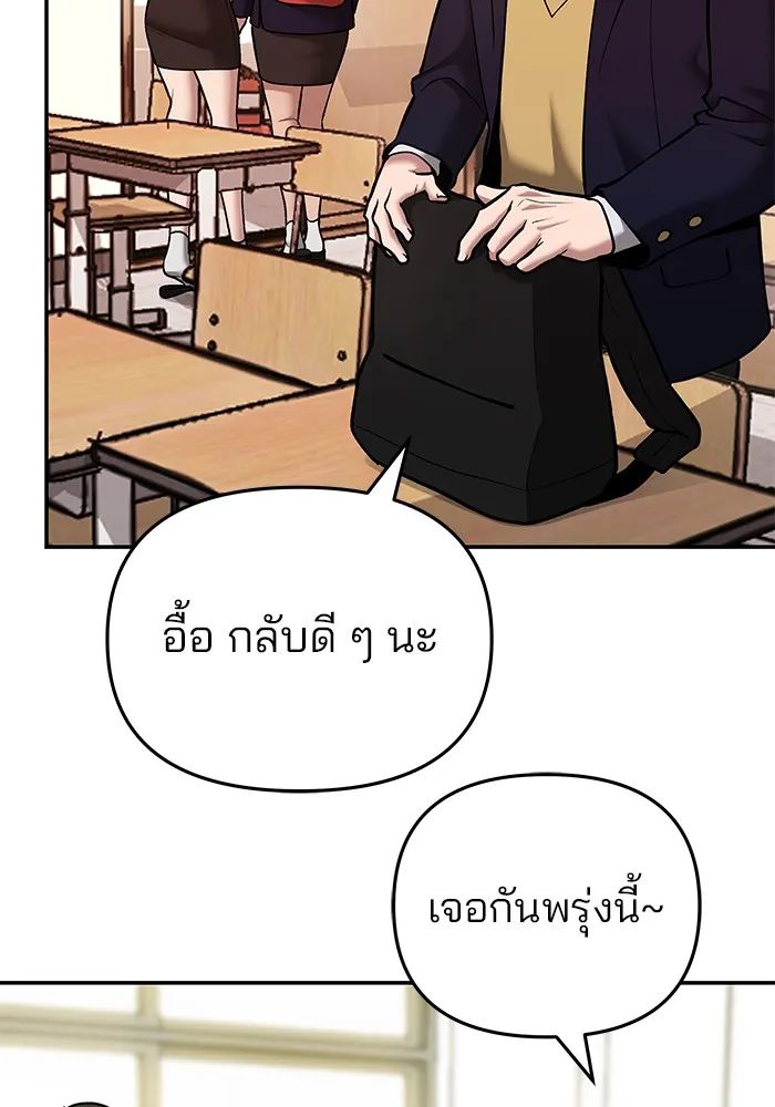 เลวฟาดเลว ตอนที่ 39 รูปที่ 44