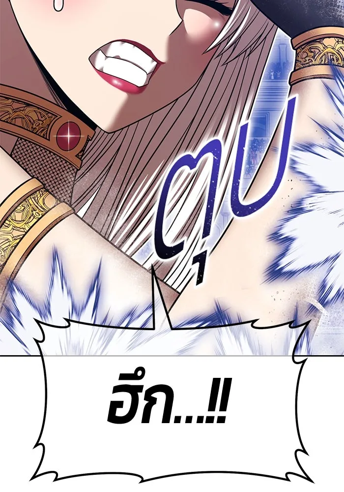 +99 ท่อนไม้พร้อมบวก ตอนที่ 36 ผู้เล่นในตำนาน รูปที่ 161