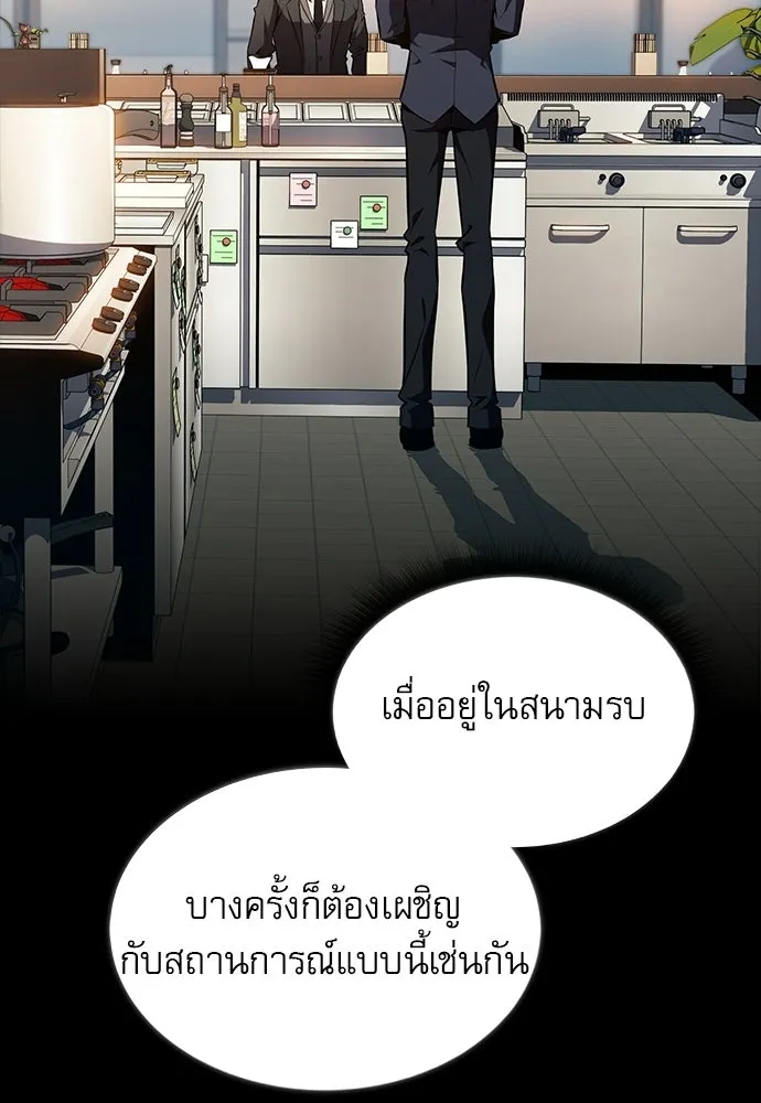 ครัวผู้กล้าท้าให้ชิม ตอนที่ 23 รูปที่ 37