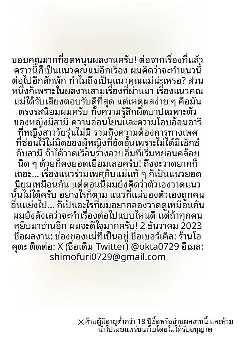 Doujin-Lc- อ่าน โดจิน มังฮวา เกาหลี ญี่ปุ่น จีน แปลไทย รูนั้นของเเม่ (Okuta) ตอนที่ 1 2 3 4 5 6 7 8 9 10 11 12 13 14 ฟรี ไม่มีโฆษณา อ่าน โดจิน Manhwa เกาหลี ญี่ปุ่น จีน เรามีครบ คัดมาให้เน้นๆ โดจิน 18+ รับประกันความฟินโดย  Doujin Lc