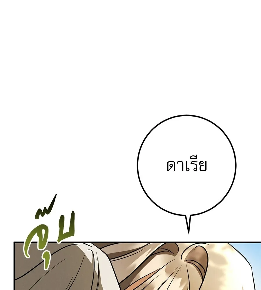 เรือนจำรัก ตอนที่ 90 รูปที่ 133
