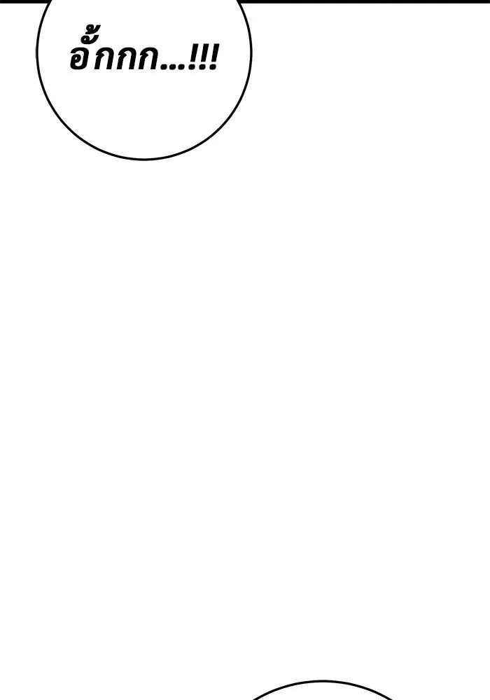 ราชินีนักบู๊ ตอนที่ 37 รูปที่ 71