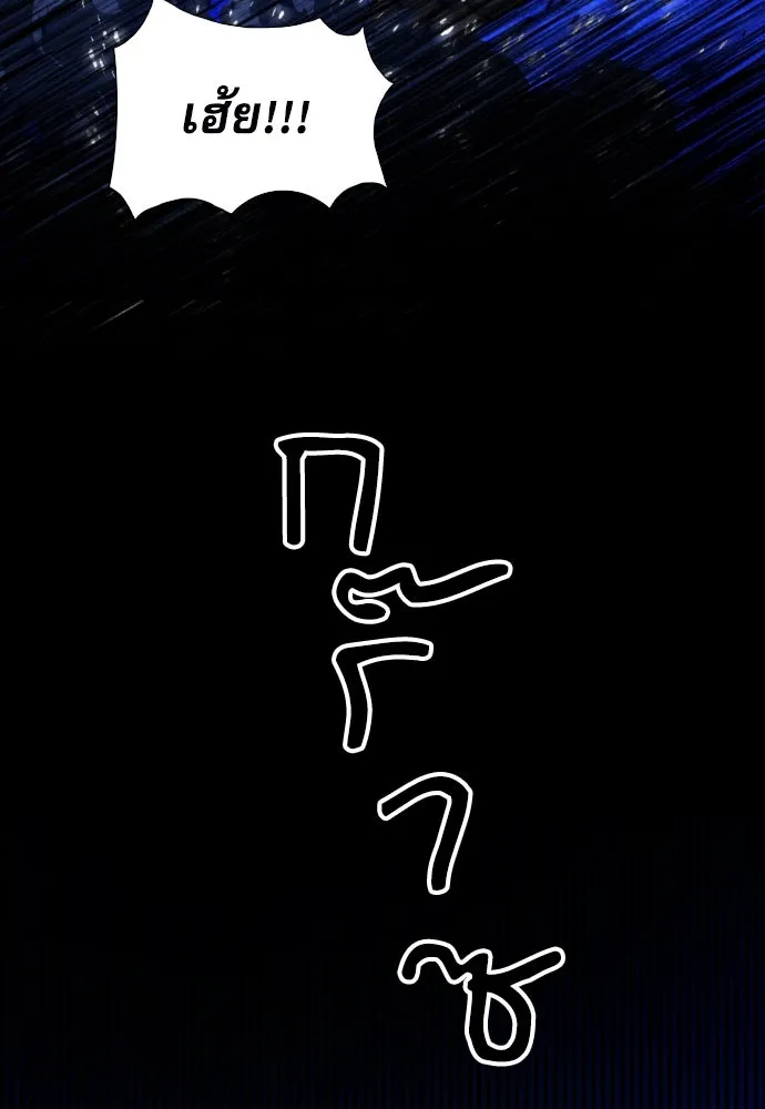 ดรูอิดแห่งสถานีโซล ตอนที่ 185 รูปที่ 88