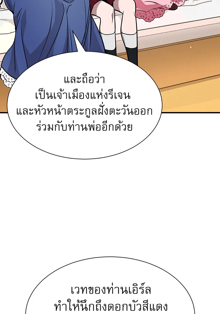 จอมเวทเกิดใหม่ในรอบ 66666 ปี ตอนที่ 8 รูปที่ 16