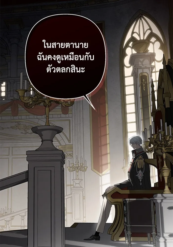 เกมรักด่านสุดท้ายจับนายพระเอก ตอนที่ 33 รูปที่ 50