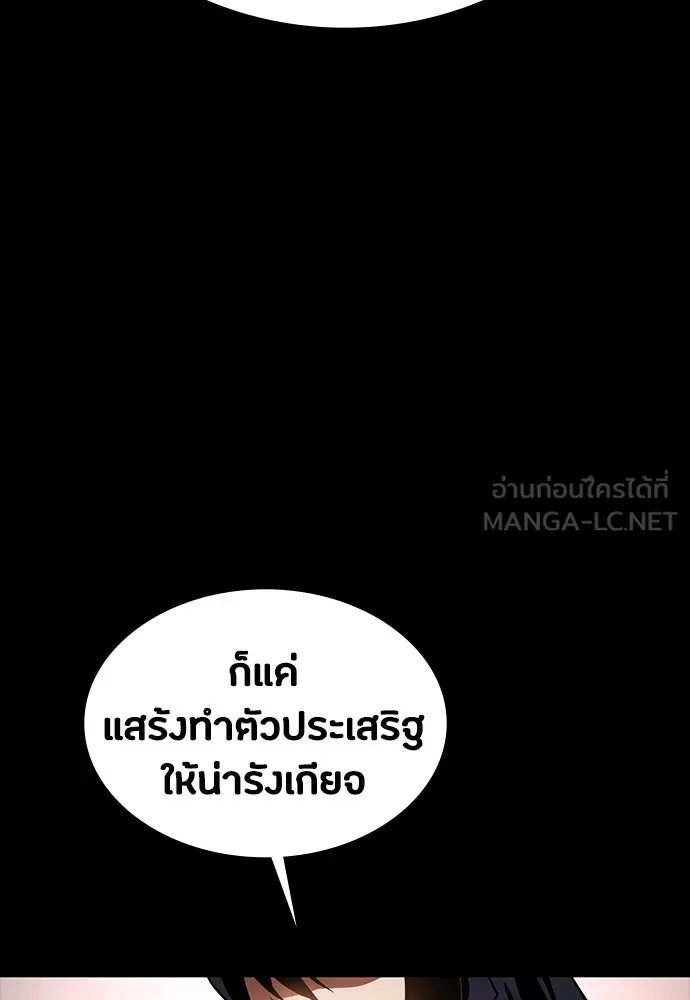 มือสังหารพันธุ์อมตะ ตอนที่ 46 รูปที่ 51