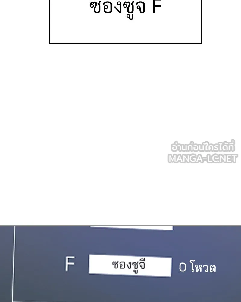 Pyramid Game เกมพีระมิด ตอนที่ 2 รูปที่ 42