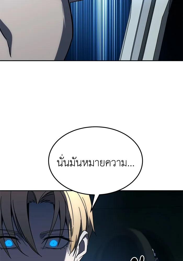 ยอดนักดาบผู้โอบอุ้มดารา ตอนที่ 3 รูปที่ 166