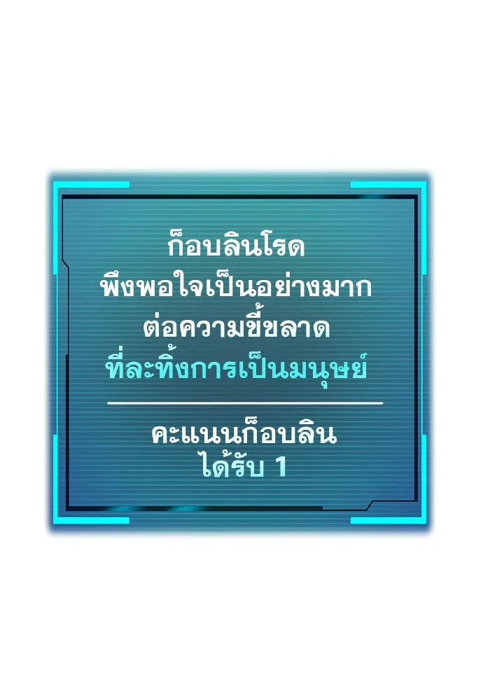 ก็อบลินเลเวล 999 ตอนที่ 14 รูปที่ 104