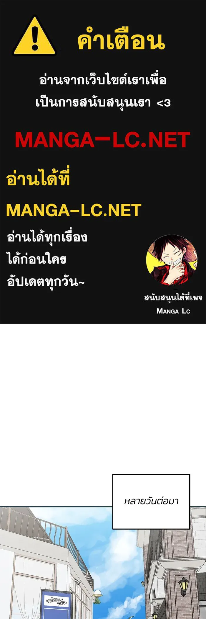รักน้ำ รักปลา รักเธอนะ ตอนที่ 48 ปลาออกผจญภัย รูปที่ 1