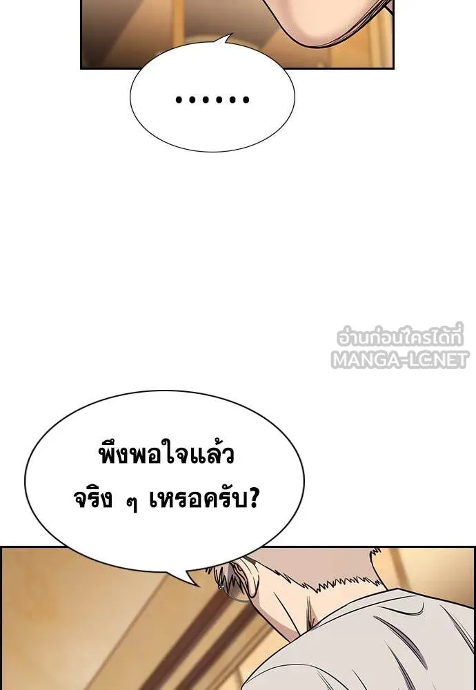 การศึกษาที่แท้จริง ตอนที่ 204 รูปที่ 108