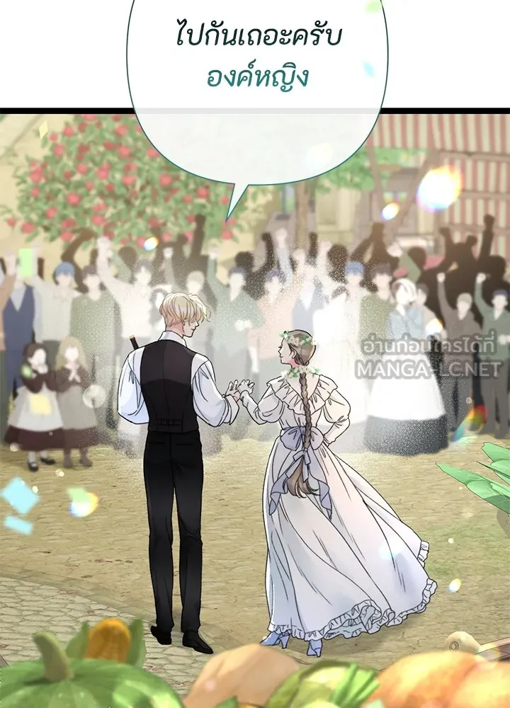 องค์ชายผู้อื้อฉาว ตอนที่ 81 รูปที่ 144