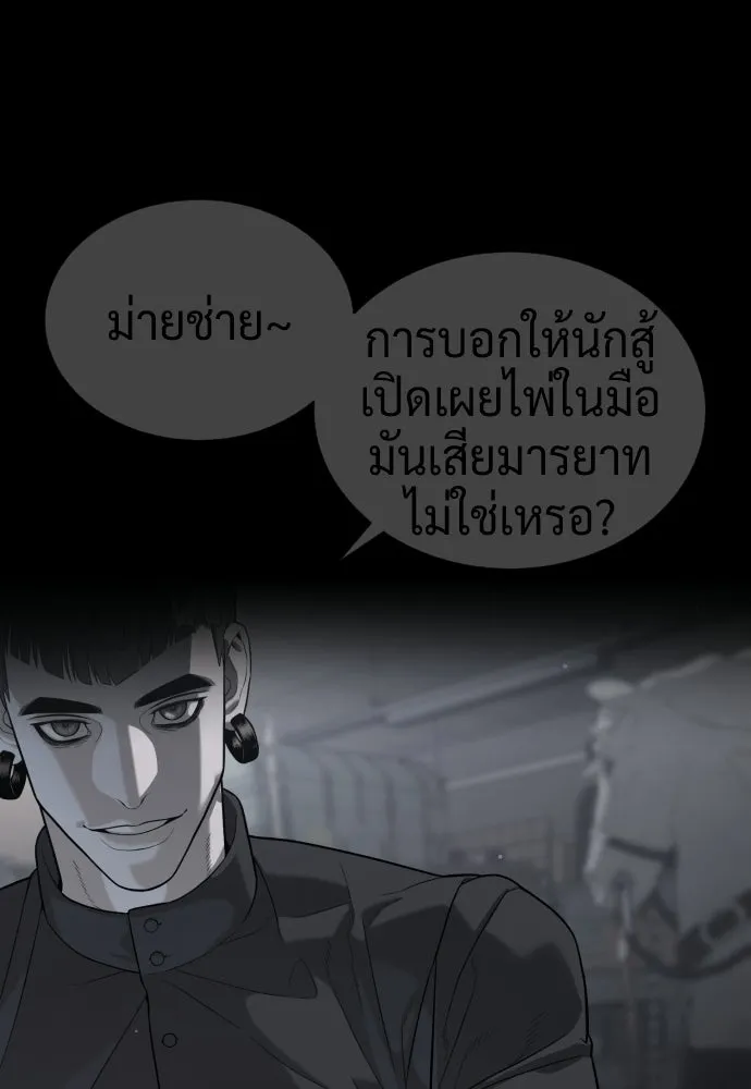 นักฆ่าย้อนวัย ตอนที่ 107 รูปที่ 148
