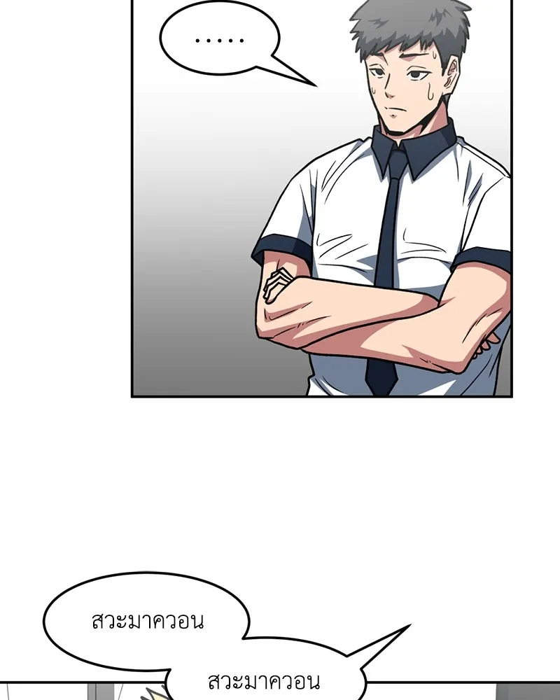 โรงเรียนสัตว์กินเนื้อ ตอนที่ 21 รูปที่ 67