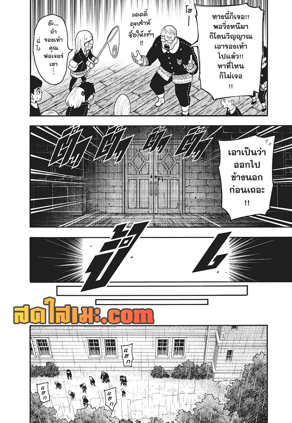 Manga-lc-com อ่านมังงะ อ่านการ์ตูน ออนไลน์ ฟรี Spy X Family ภารกิจลับครอบครัววายป่วง ตอนที่ 1 2 3 4 5 6 7 8 9 10 11 12 13 14 ฟรี ไม่มีโฆษณา Manga-lc - อ่าน มังงะ อ่าน การ์ตูน ออนไลน์ อ่านมังงะ ฟรี