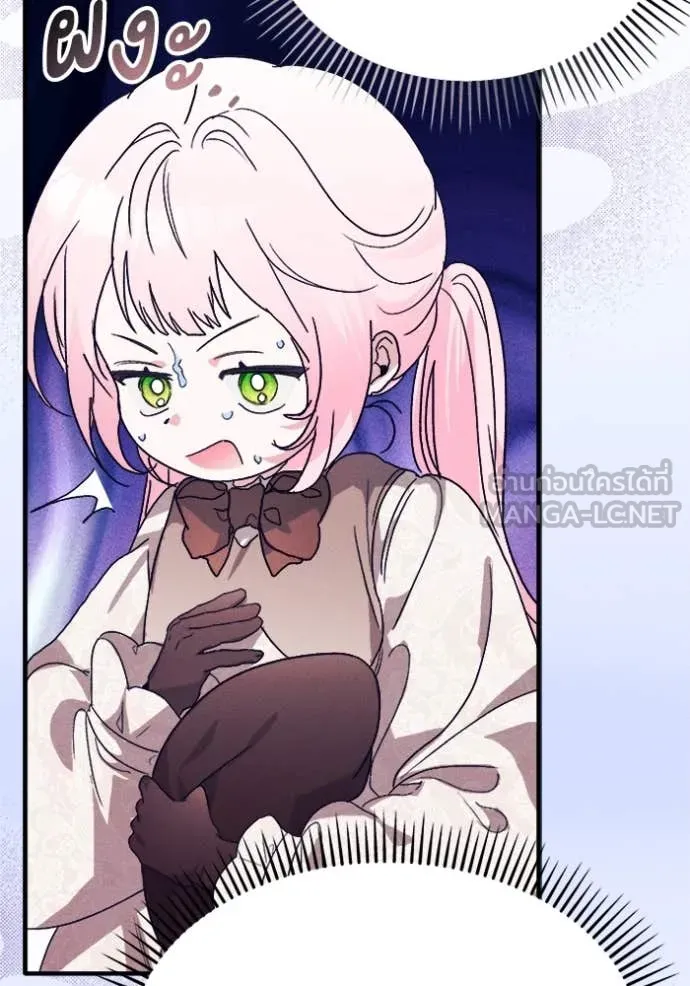 รักนะคะ ป๊ะป๋า ตอนที่ 14 รูปที่ 44