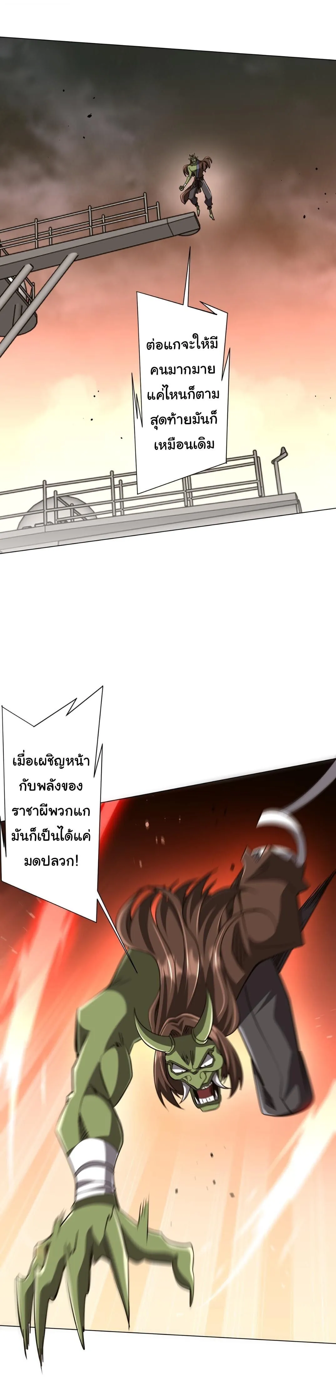 Start with Trillions of Coins ตอนที่ ตอนที่ 307 รูปที่ 31