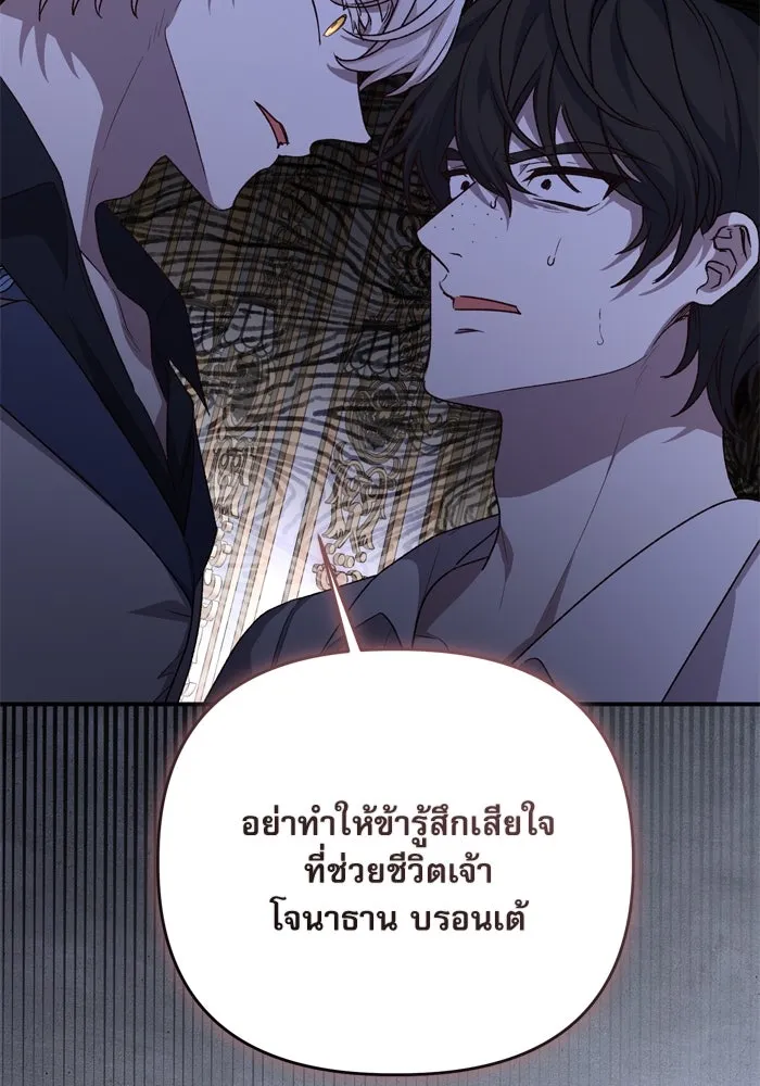 เกิดใหม่คราวนี้ ขอเป็นคนดีดูสักครั้ง ตอนที่ 102 รูปที่ 46