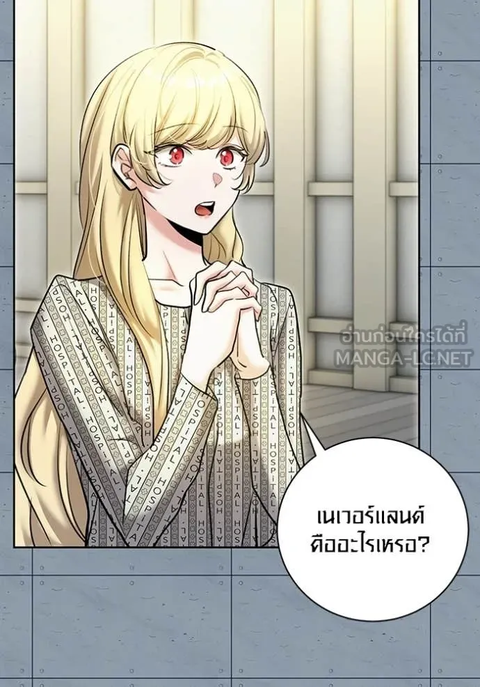 ออร่าดาราอัจฉริยะ ตอนที่ 83 รูปที่ 80