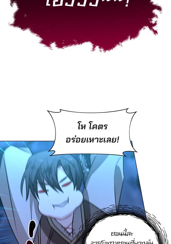 อะคาเดมีนี้เห็นทีจะเจ๊ง ตอนที่ 88 รูปที่ 116