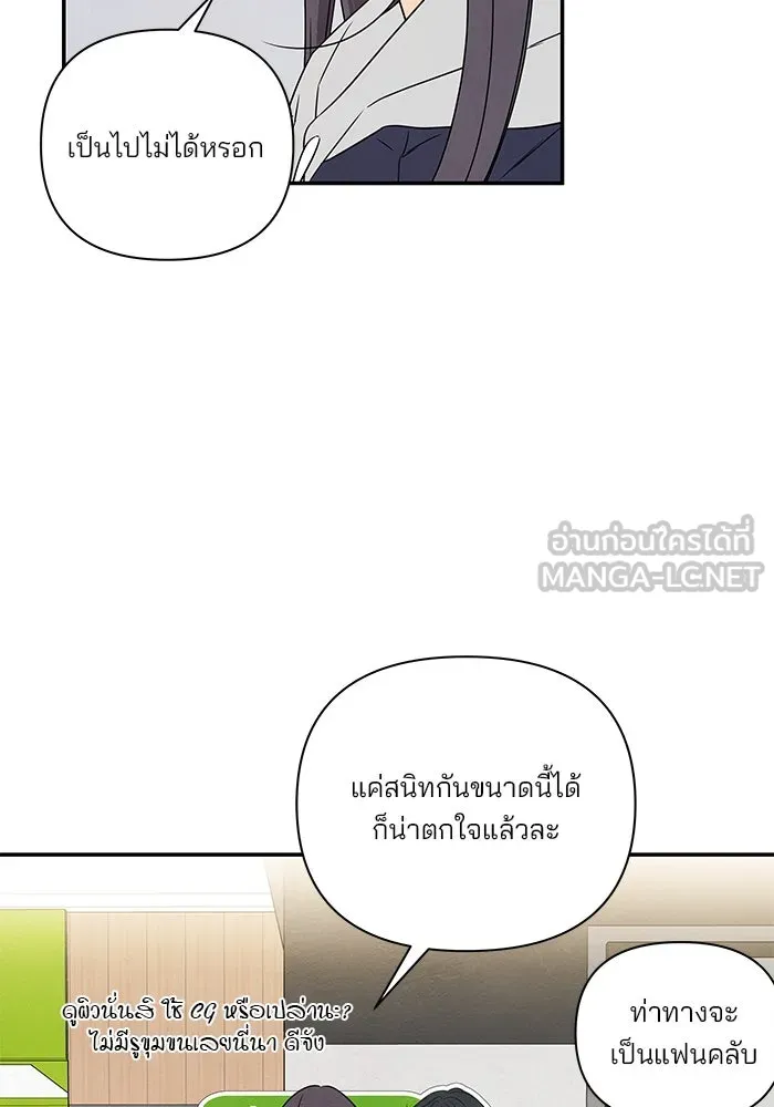 ปุลโซราได้เวลาดัง ตอนที่ 38 รูปที่ 45