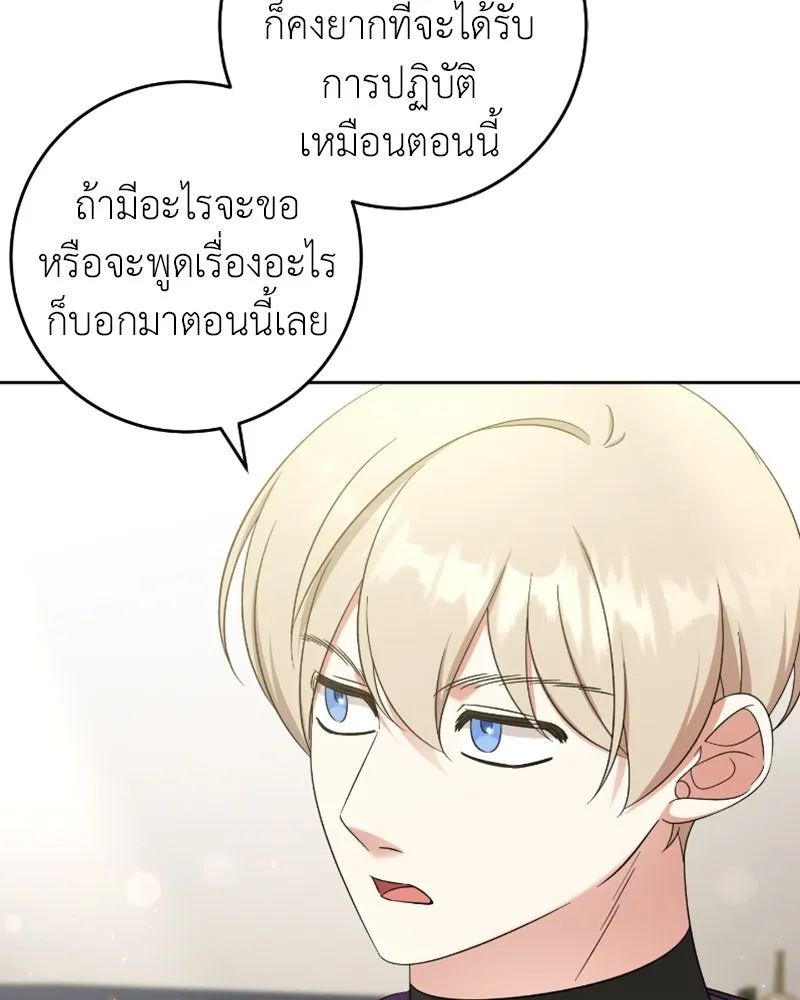 ภารกิจไล่ตามลุค บีเชล ตอนที่ 49 รูปที่ 34