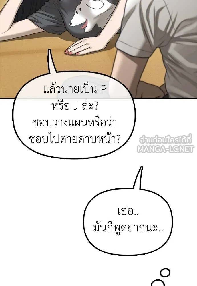 ผู้กล้าฝ่า ตอนที่ 5 รูปที่ 99