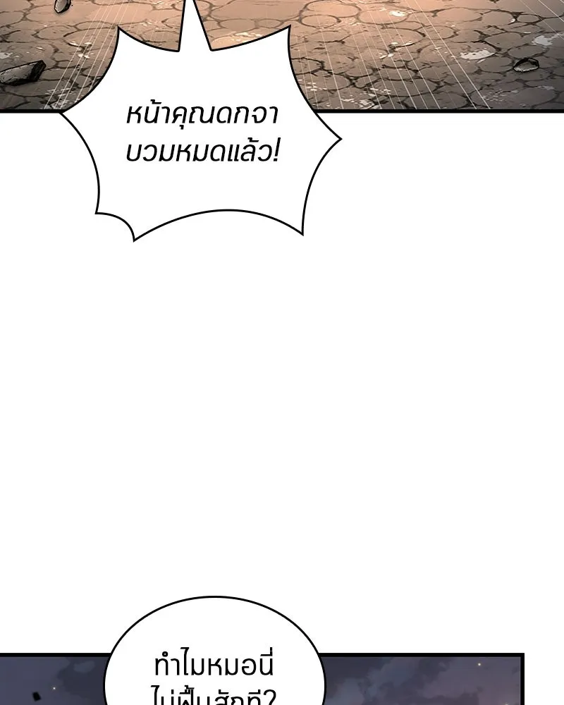 Omniscient Reader อ่านชะตาวันสิ้นโลก ตอนที่ 50 เรื่องเล่าของดกจา (5) รูปที่ 85