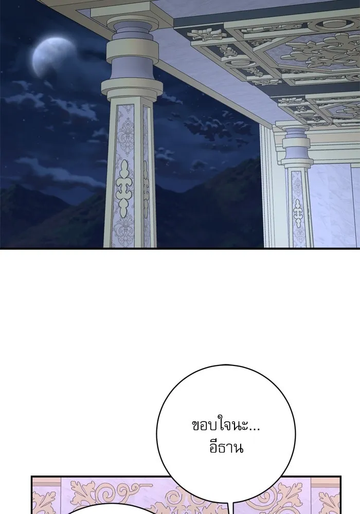 เกิดใหม่คราวนี้ ขอเป็นคนดีดูสักครั้ง ตอนที่ 54 รูปที่ 131