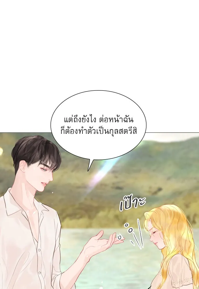 ถ้าไม่ร้อง ก็จงอ้อนวอนซะ ตอนที่ 18 รูปที่ 92