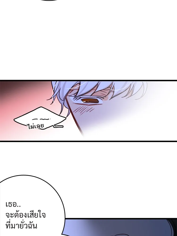 Bring the Love ตอนที่ 39 รูปที่ 68