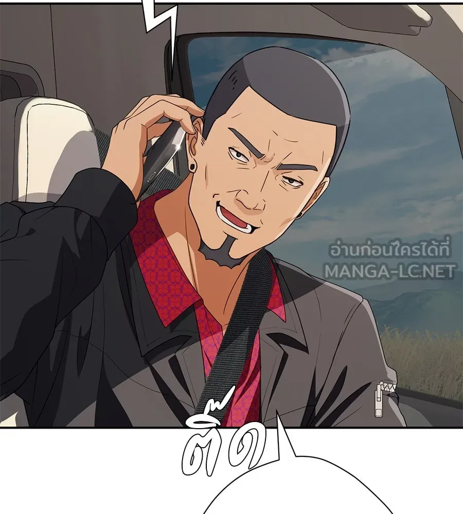 คอลเซ็นเตอร์เปลี่ยนชีวิต ตอนที่ 51 กัปตัน รูปที่ 39