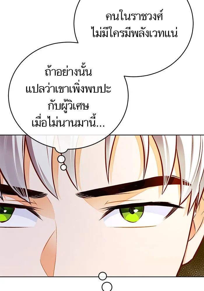 บุตรีดยุกขอไม่แต่งงานbrกับหนุ่มในฝัน ตอนที่ 51 รูปที่ 10