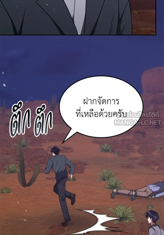 ฮีลเลอร์ตัวพ่อขอฟาดเรียบ ตอนที่ 31 รูปที่ 69
