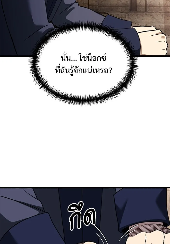 อัศวินดำล่าท้าเวลา ตอนที่ 33 รูปที่ 115