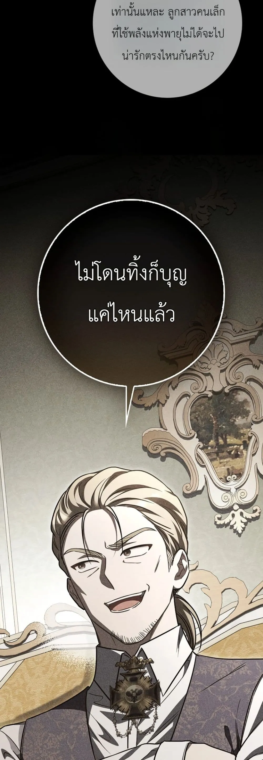 Manga-lc-com อ่านมังงะ อ่านการ์ตูน ออนไลน์ ฟรี The Baby Sprout Blooming in the Villainous Duke’s Family ตอนที่ 1 2 3 4 5 6 7 8 9 10 11 12 13 14 ฟรี ไม่มีโฆษณา Manga-lc - อ่าน มังงะ อ่าน การ์ตูน ออนไลน์ อ่านมังงะ ฟรี