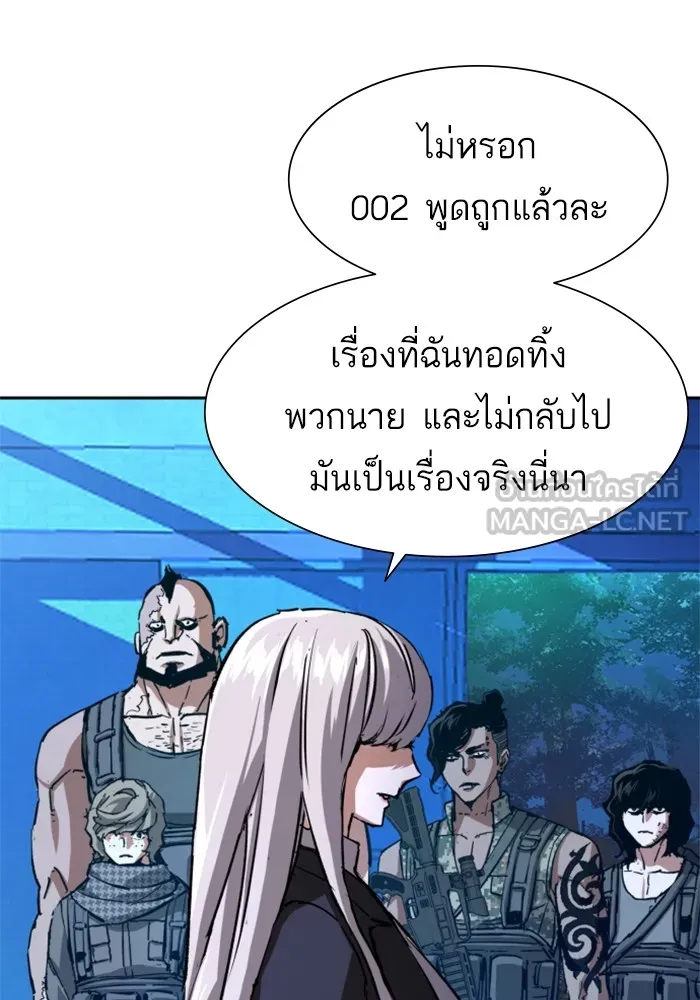 พี่ชายสายบอดี้การ์ด ตอนที่ 167 รูปที่ 99
