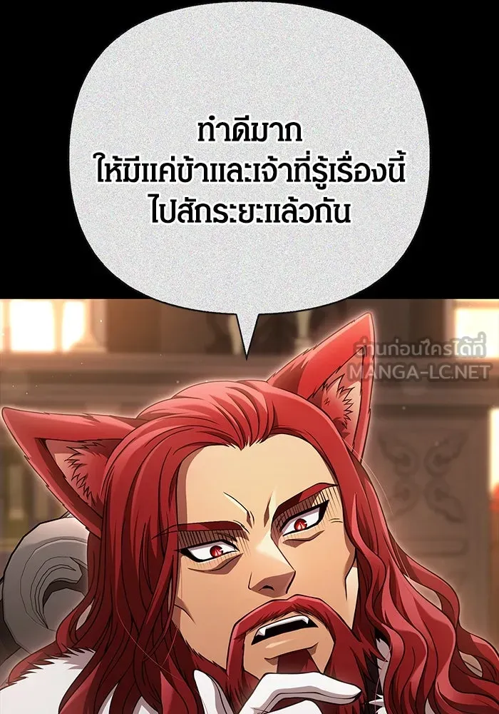 เอาชีวิตรอดในเกมฉบับคนเถื่อน ตอนที่ 86 ตระกูลเลือดบริสุทธิ์ รูปที่ 84