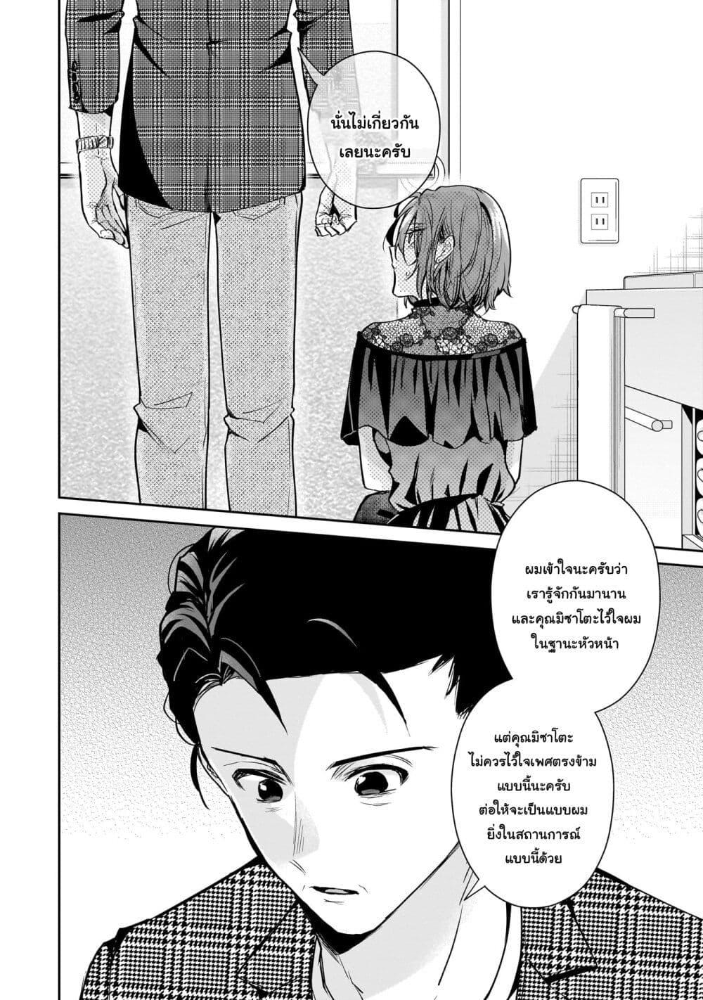 Manga-lc-com อ่านมังงะ อ่านการ์ตูน ออนไลน์ ฟรี Misato-san wa Amasugi Joushi ni Chotto Kibishii ตอนที่ 1 2 3 4 5 6 7 8 9 10 11 12 13 14 ฟรี ไม่มีโฆษณา Manga-lc - อ่าน มังงะ อ่าน การ์ตูน ออนไลน์ อ่านมังงะ ฟรี