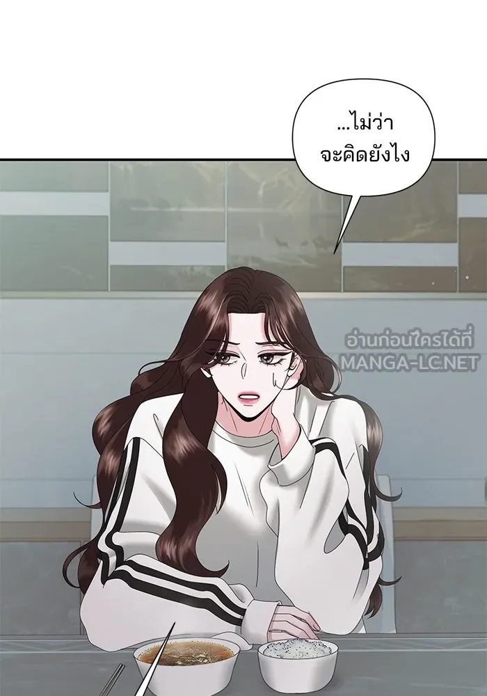 สามีที่ไม่ได้ขอ ตอนที่ 10 รูปที่ 6