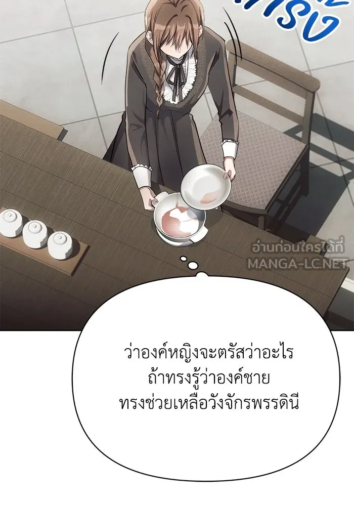 แอชสตาร์ต ตอนที่ 25 รูปที่ 54
